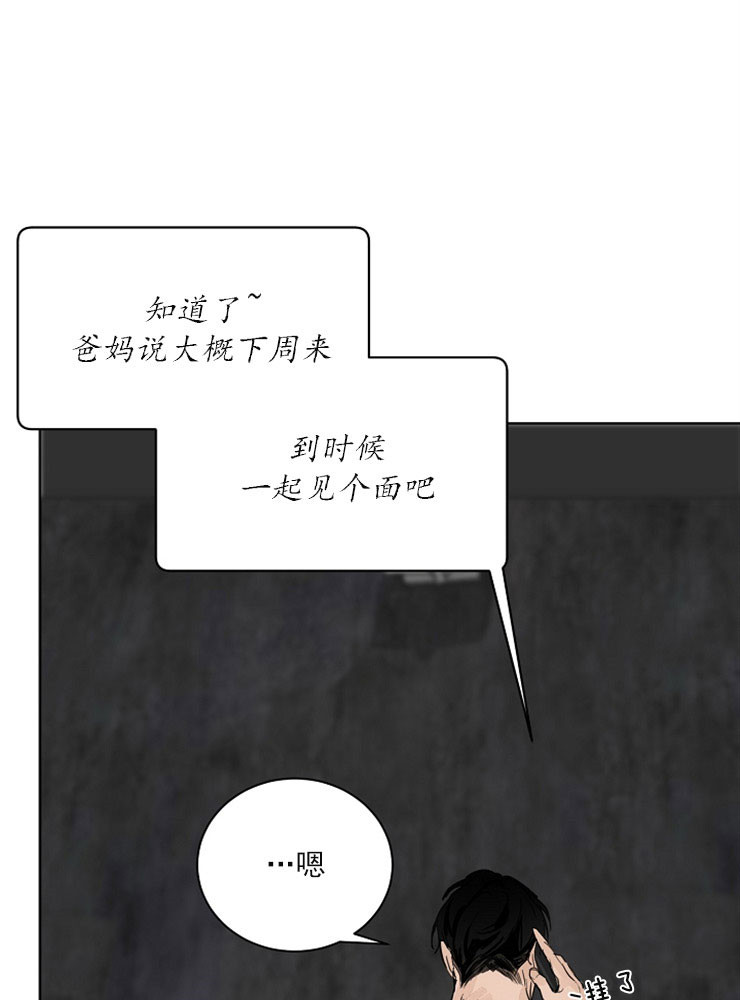 第二道菜 第3话 第5页