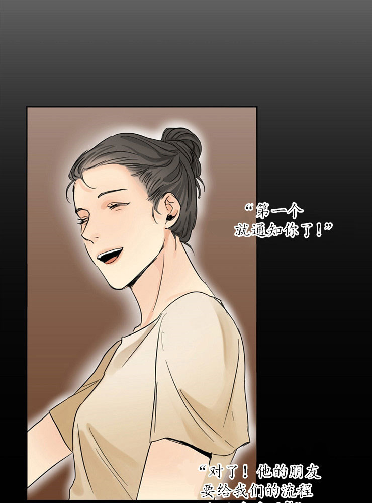 第二道菜 第3话 第11页