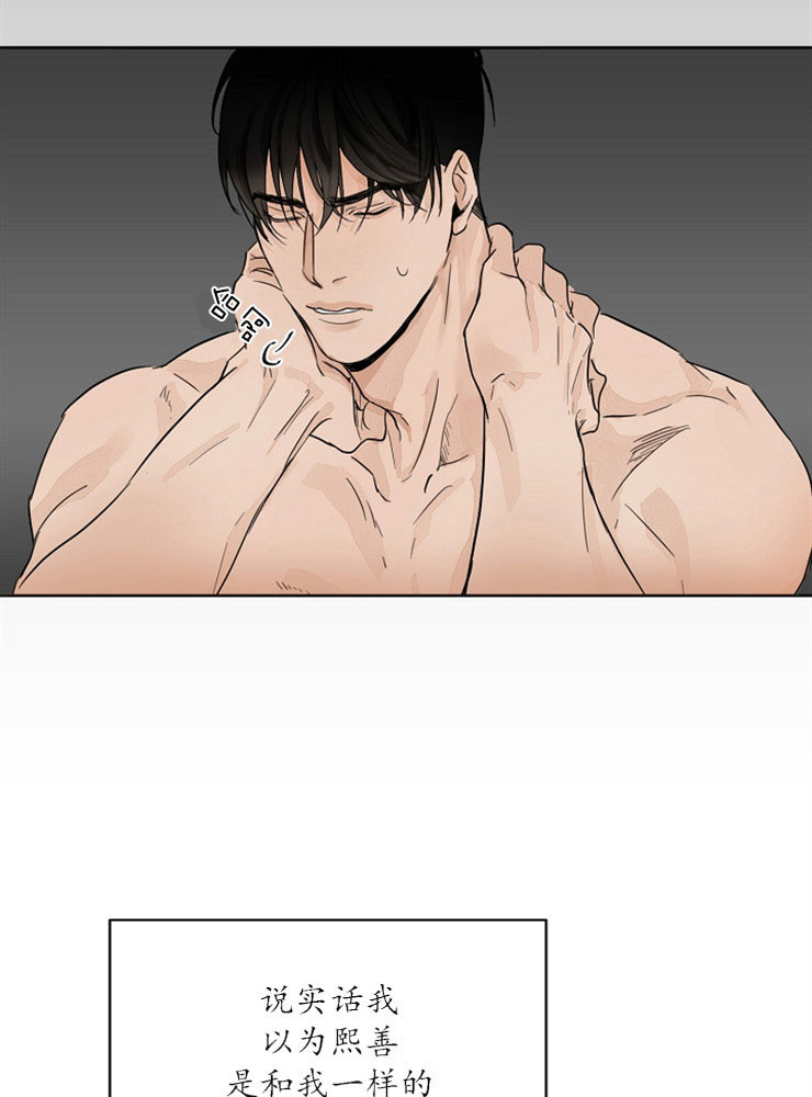 第二道菜 第3话 第15页