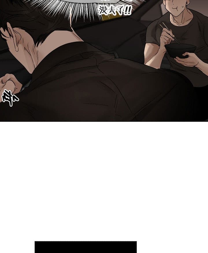 第二道菜 第30话 第5页