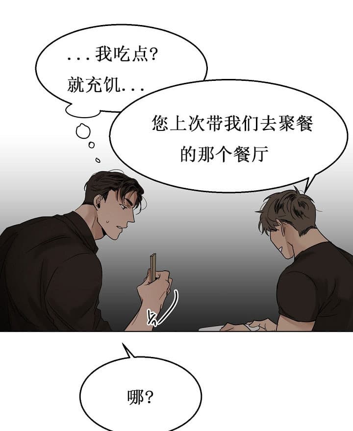 第二道菜 第30话 第8页