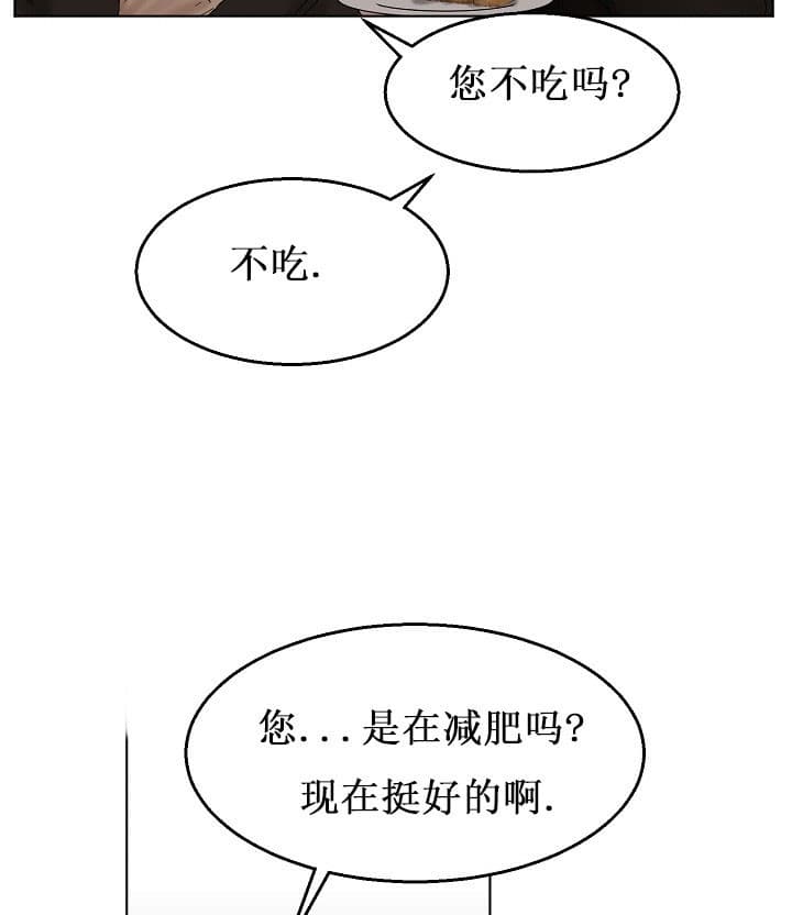 第二道菜 第30话 第11页