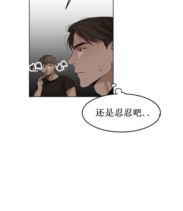 第二道菜 第30话 第12页