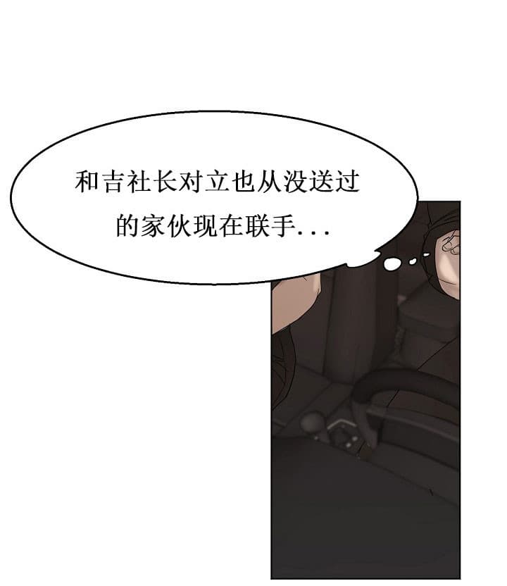 第二道菜 第30话 第16页