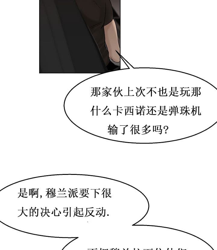 第二道菜 第31话 第1页