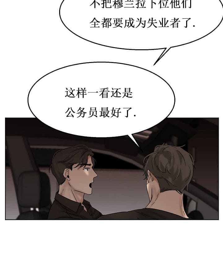 第二道菜 第31话 第2页