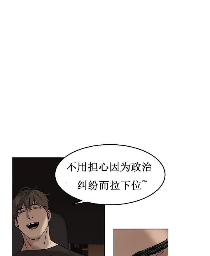 第二道菜 第31话 第3页