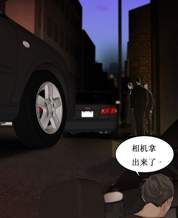 第二道菜 第31话 第6页