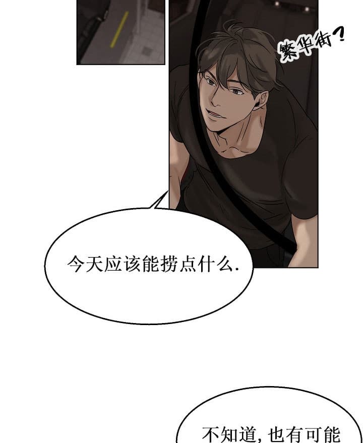 第二道菜 第31话 第9页