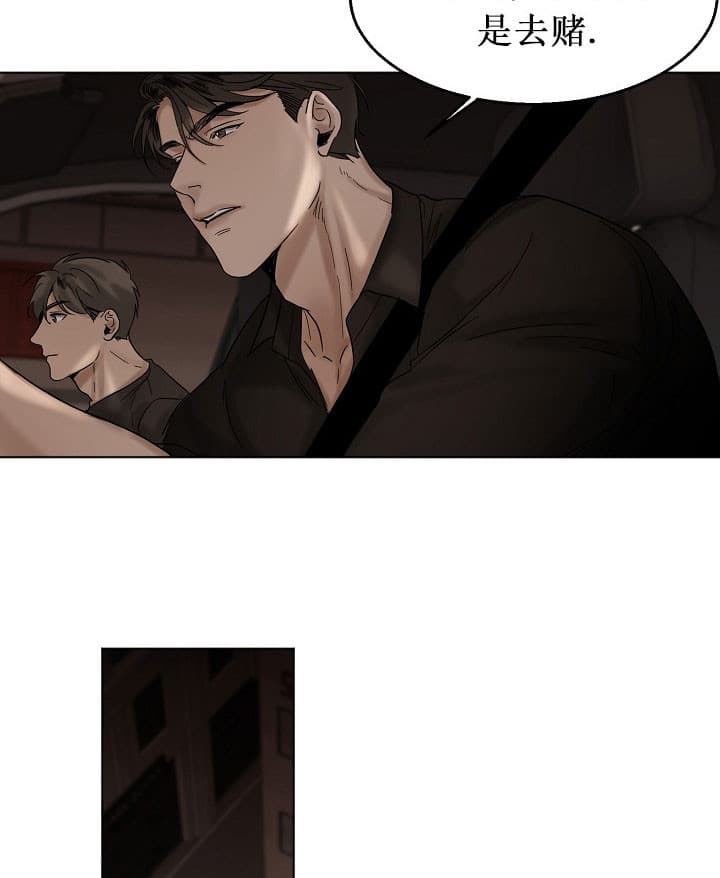 第二道菜 第31话 第10页