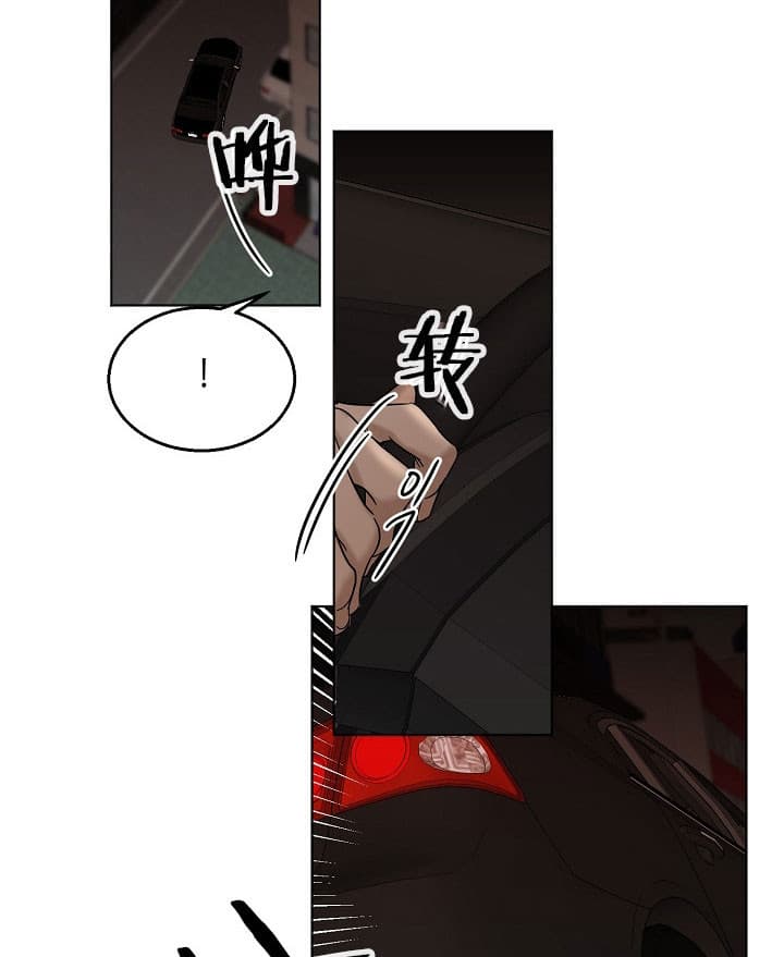 第二道菜 第31话 第11页