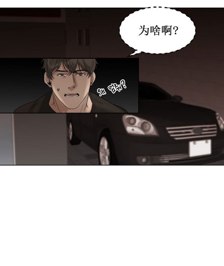 第二道菜 第31话 第13页