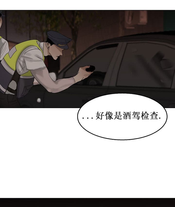 第二道菜 第31话 第14页