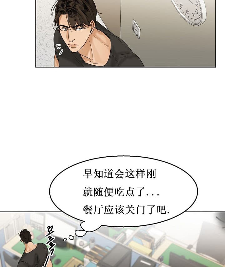 第二道菜 第32话 第2页