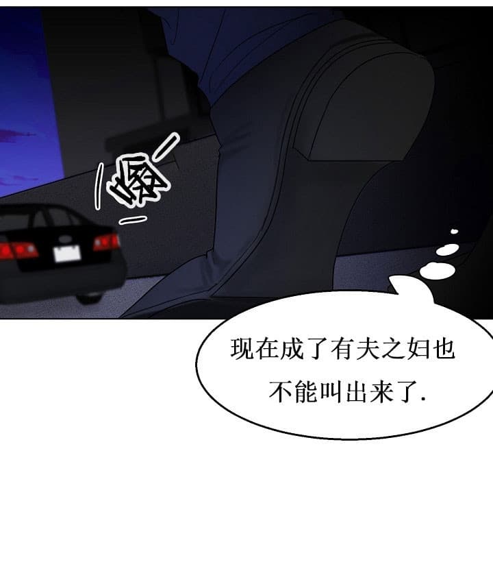 第二道菜 第32话 第5页