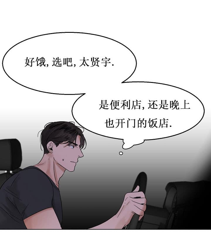 第二道菜 第32话 第9页