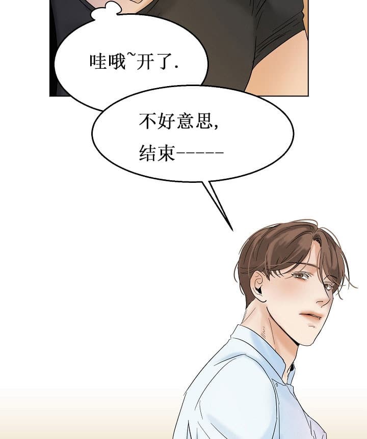 第二道菜 第32话 第19页