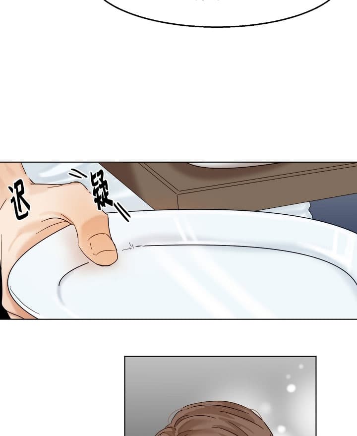 第二道菜 第33话 第8页