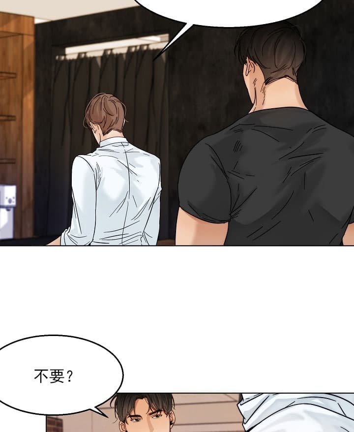 第二道菜 第33话 第12页