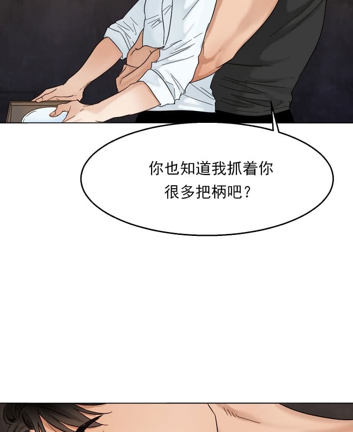 第二道菜第33话图