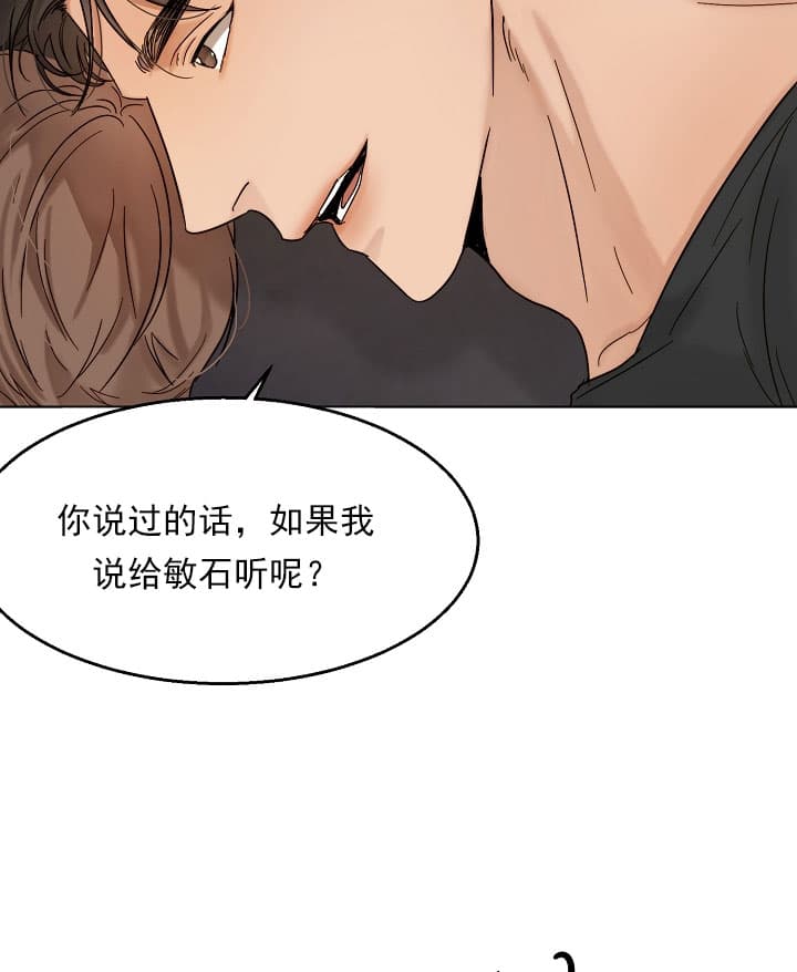 第二道菜第33话图