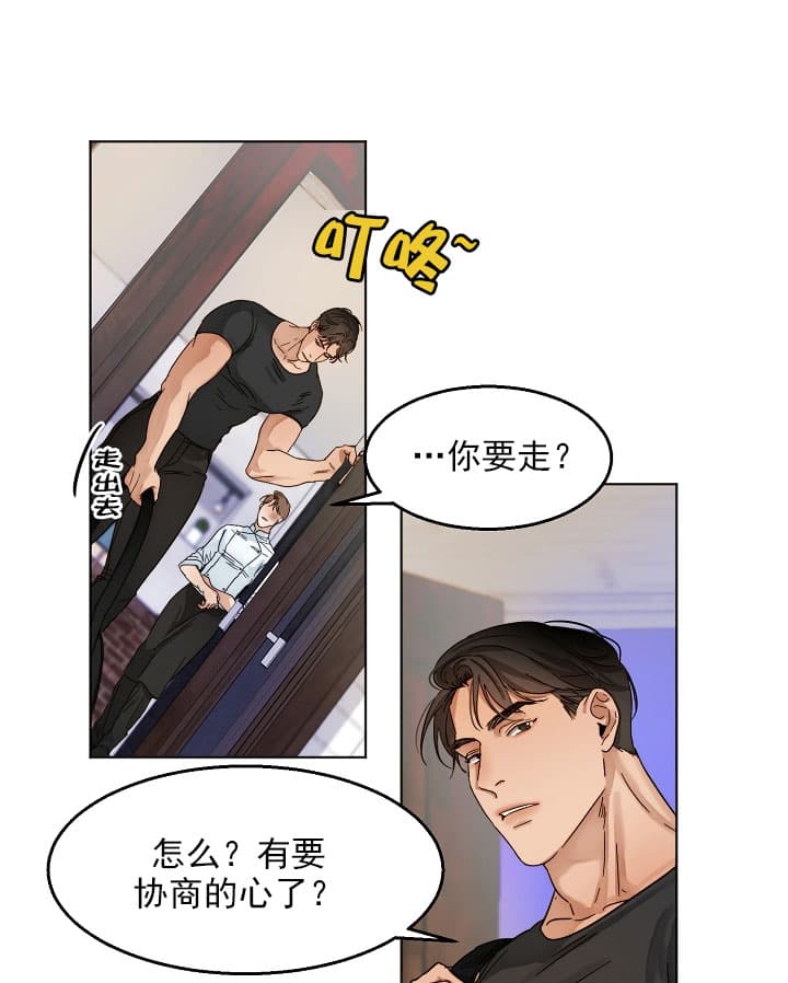 第二道菜第34话图