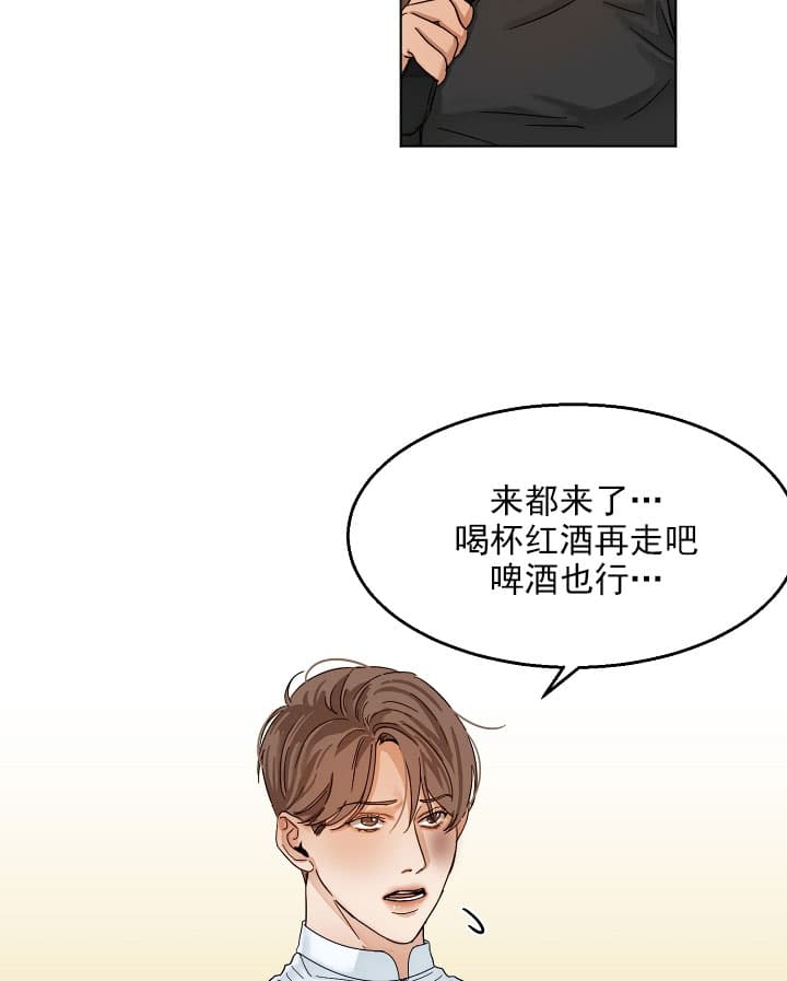 第二道菜 第34话 第11页