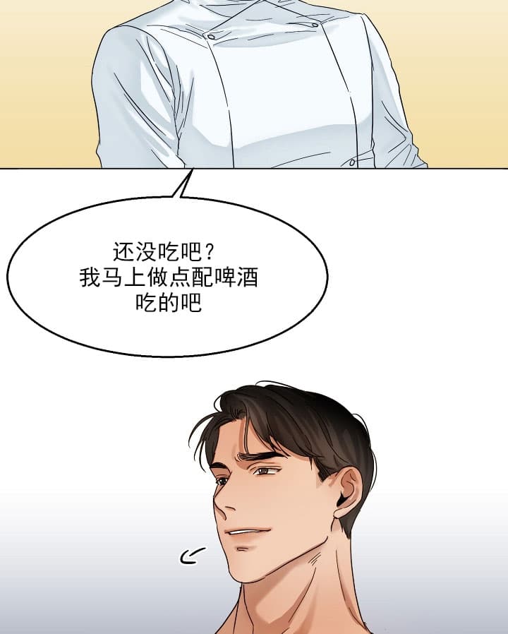 第二道菜 第34话 第12页