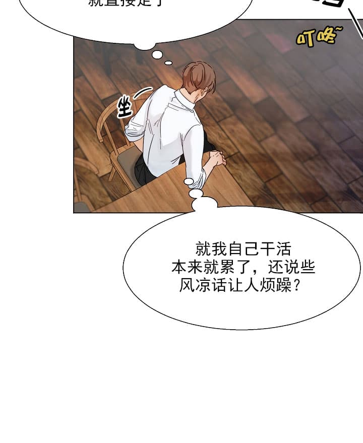 第二道菜第34话图