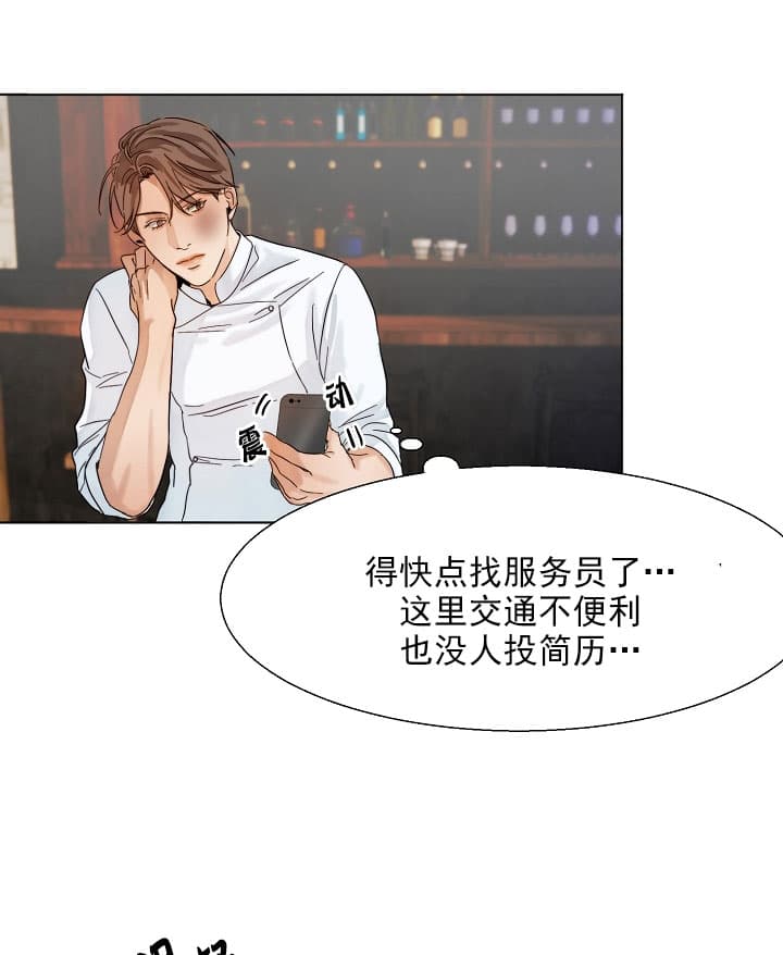 第二道菜 第35话 第0页