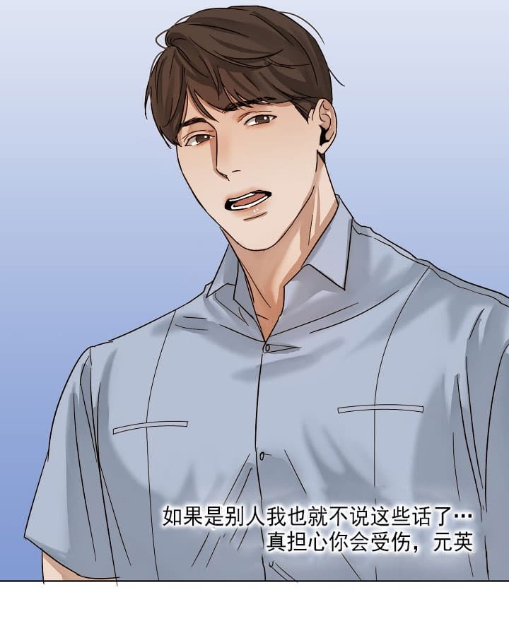 第二道菜 第35话 第4页