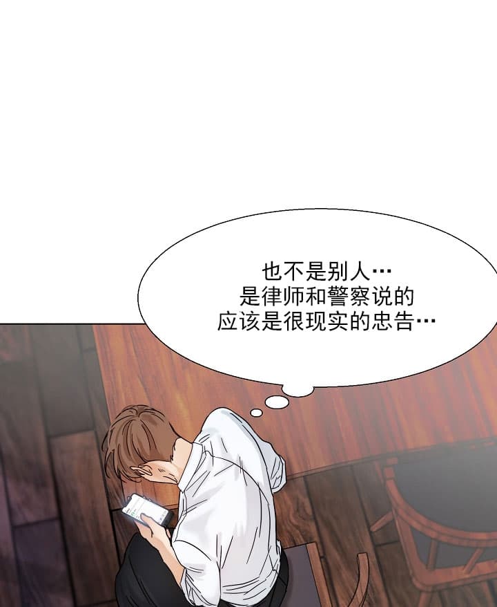 第二道菜 第35话 第5页