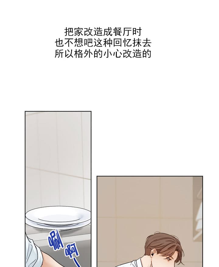 第二道菜 第35话 第10页