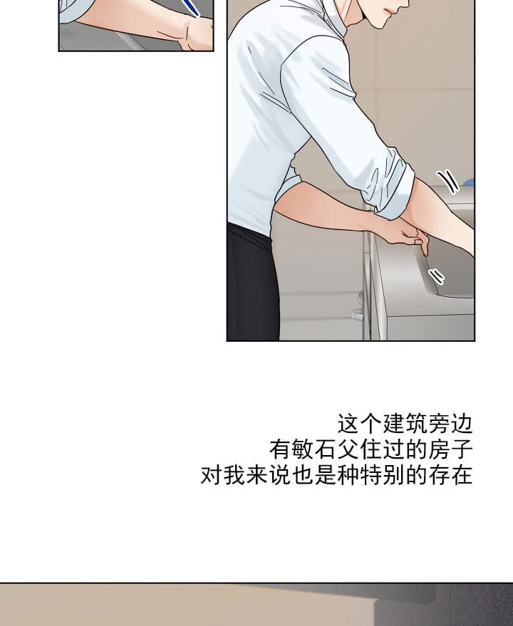 第二道菜 第35话 第11页