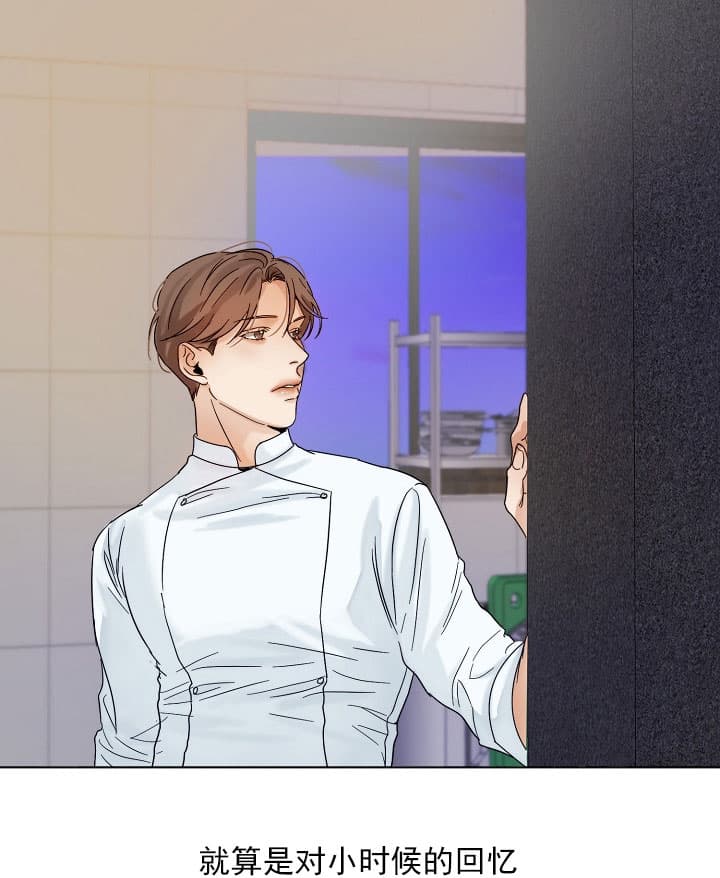 第二道菜 第35话 第12页