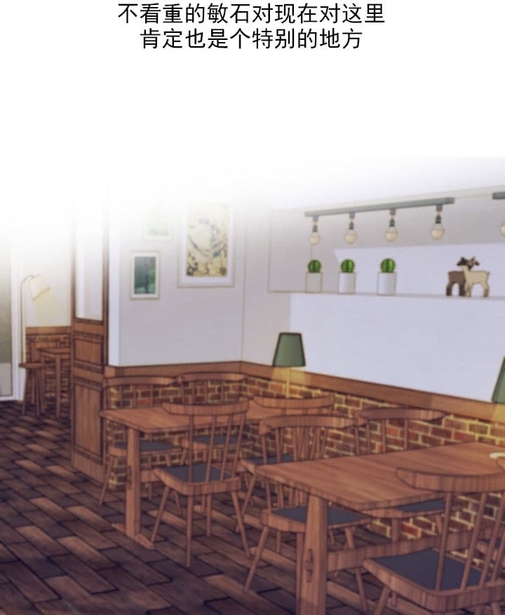 第二道菜 第35话 第13页