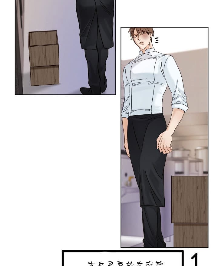 第二道菜第35话图