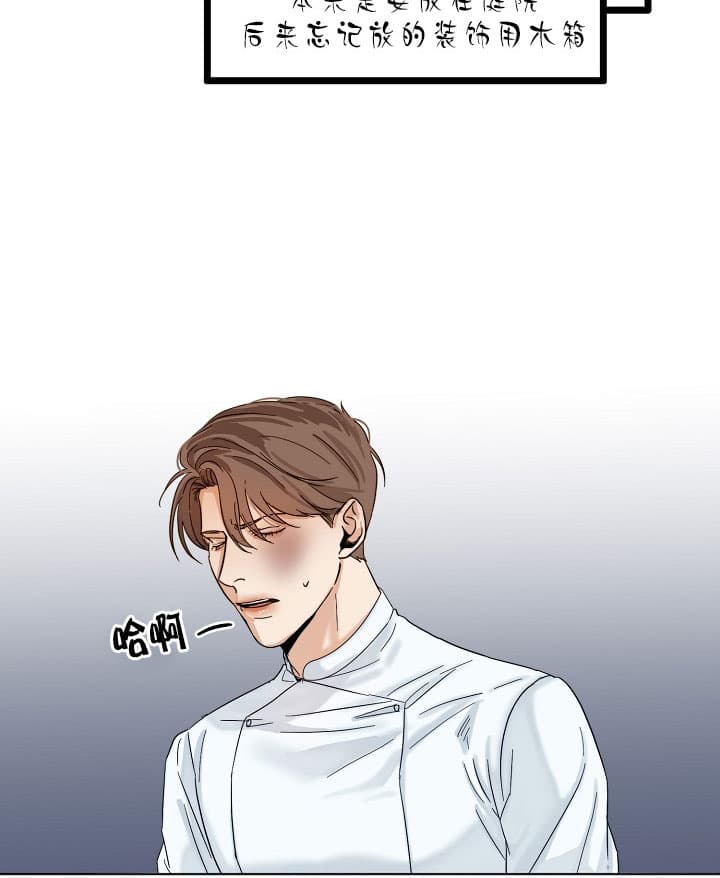 第二道菜第35话图