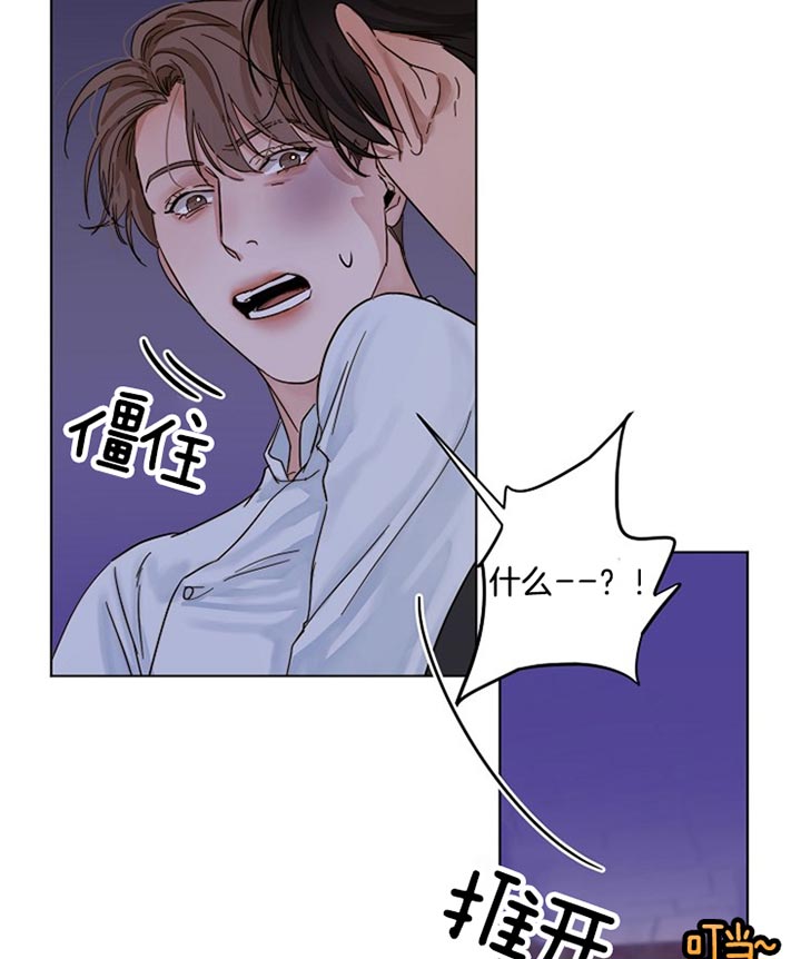 第二道菜 第36话 第5页