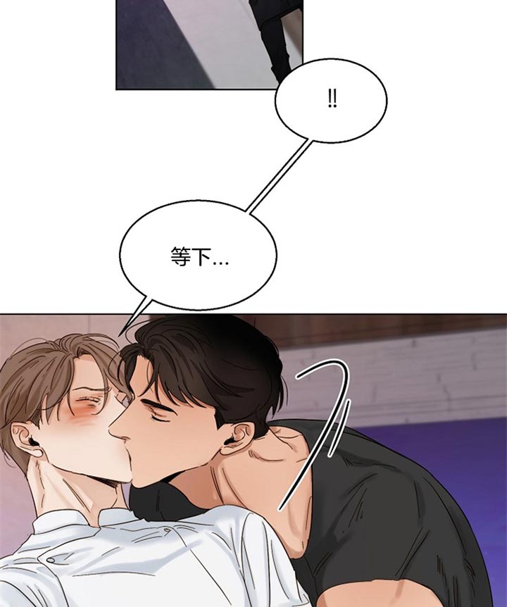 第二道菜 第36话 第7页