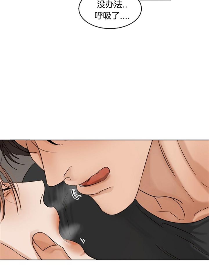 第二道菜 第36话 第10页