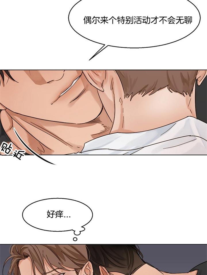 第二道菜 第36话 第14页