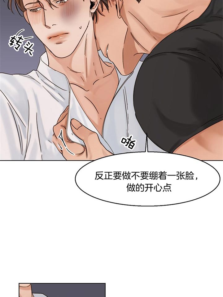 第二道菜 第36话 第15页