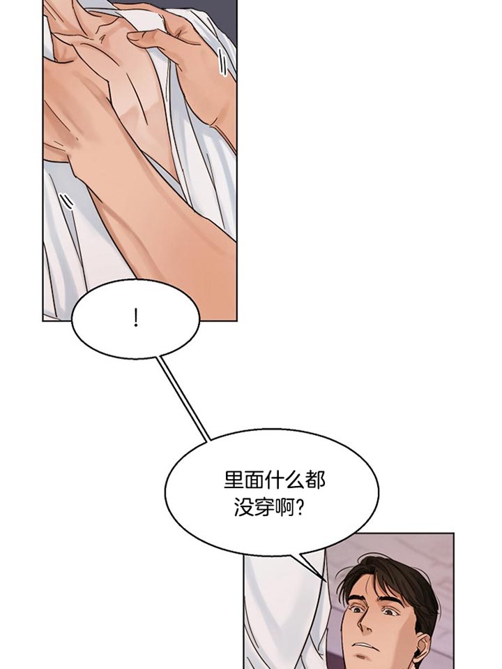 第二道菜 第36话 第16页