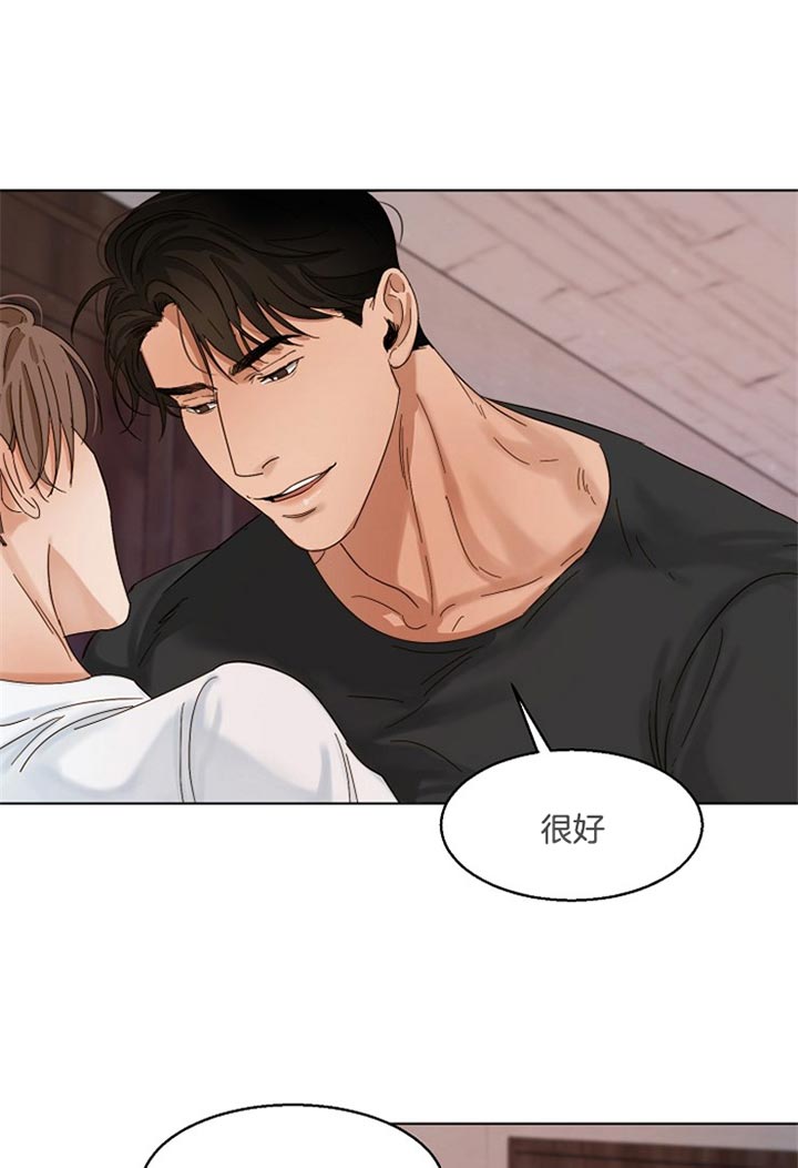 第二道菜 第36话 第18页