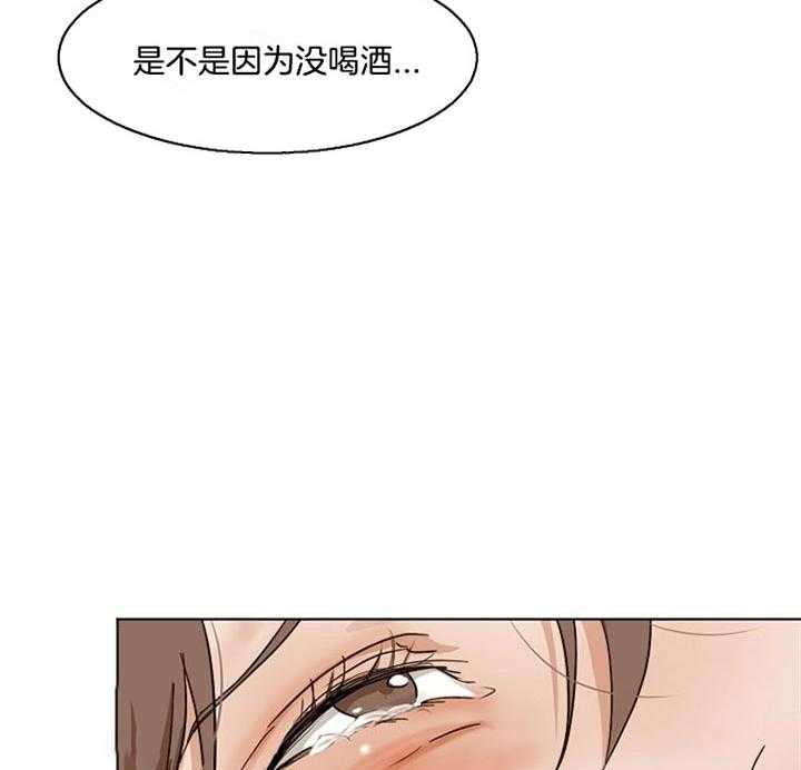 第二道菜 第37话 第3页