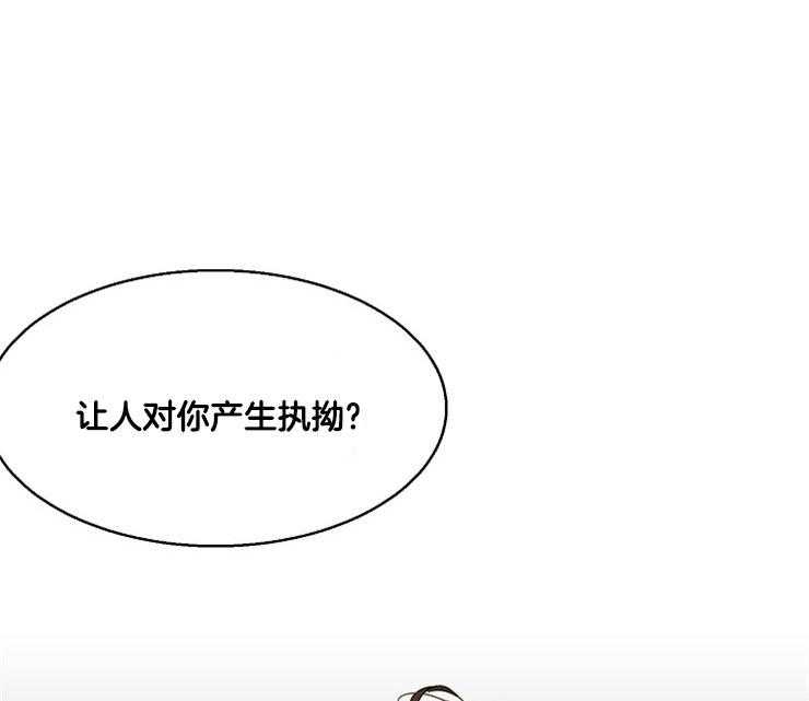 第二道菜 第37话 第10页