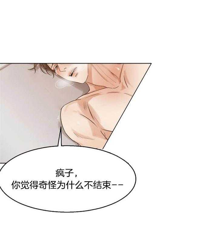 第二道菜 第37话 第12页