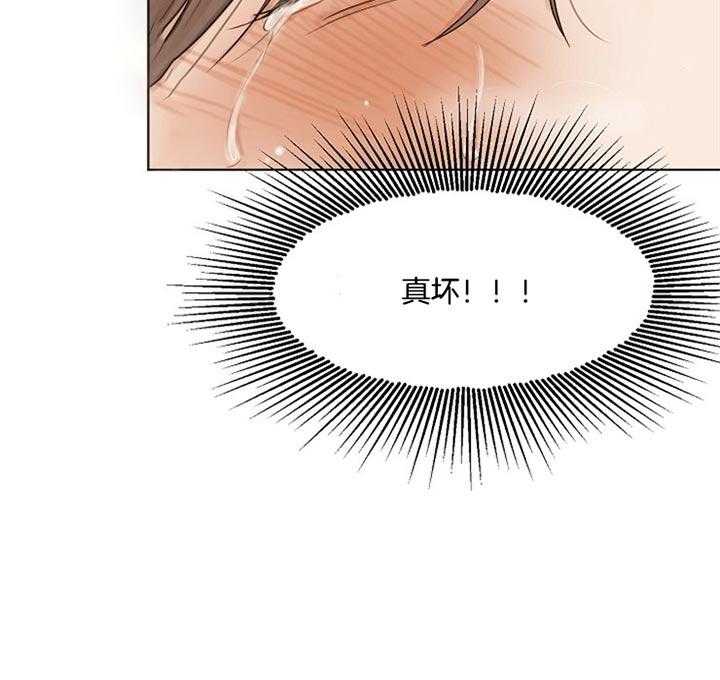 第二道菜 第37话 第19页