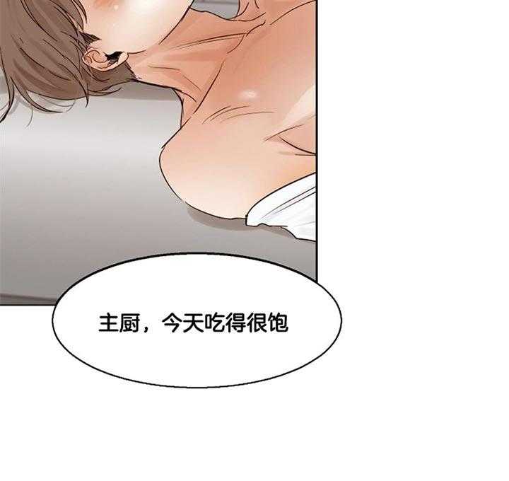 第二道菜 第37话 第22页